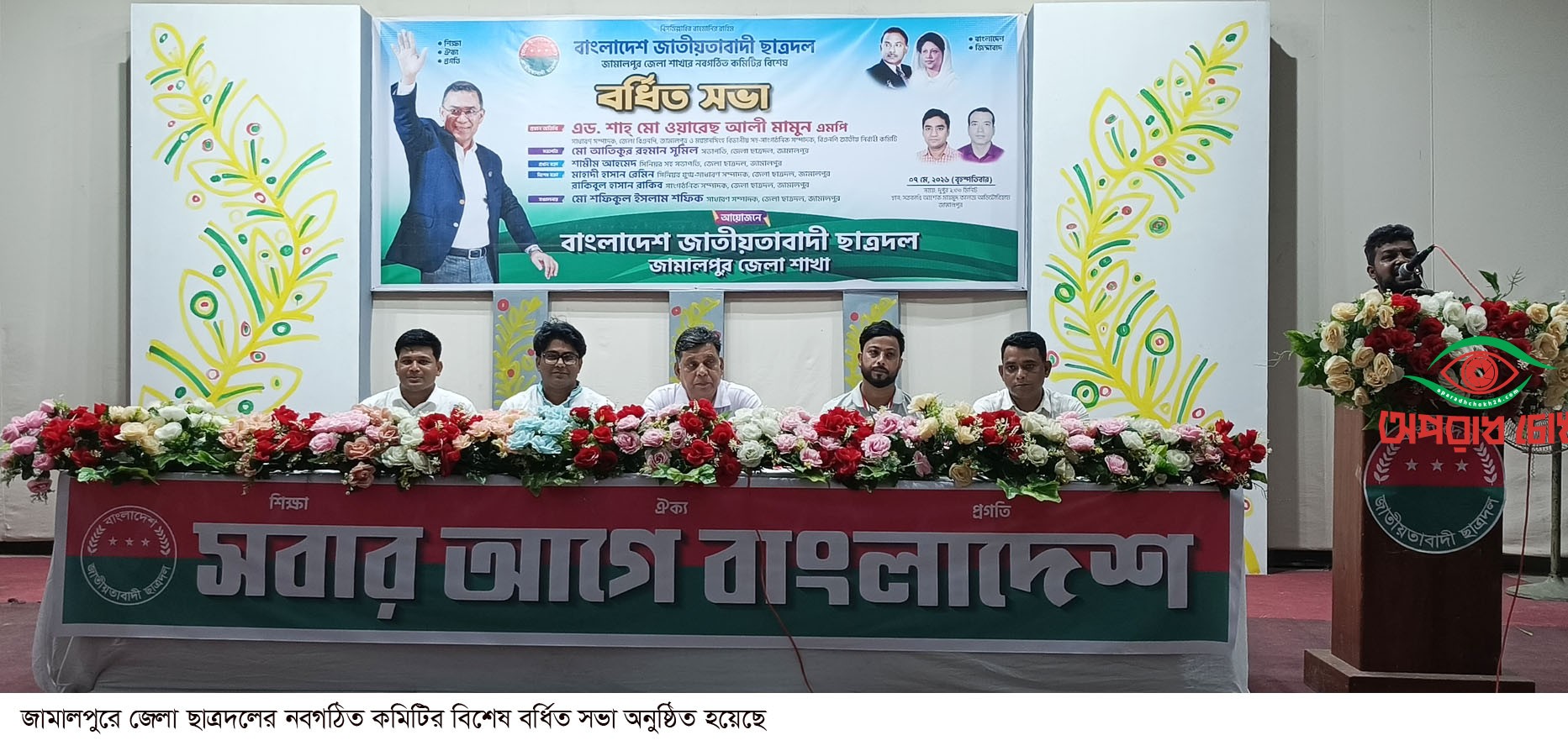 স্বাধীন দেশের সংবিধানকে ফেলে দিয়ে ‘জুলাই সনদ’ 