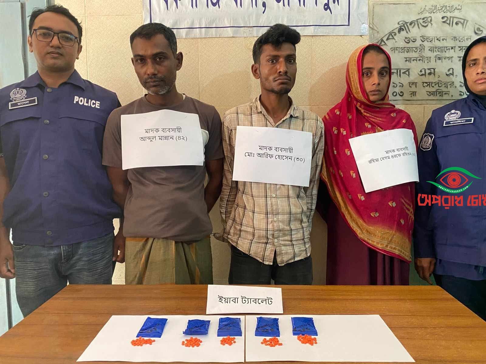 এক হাজার পিস ইয়াবা ট্যাবলেট উদ্ধার আটক ৩