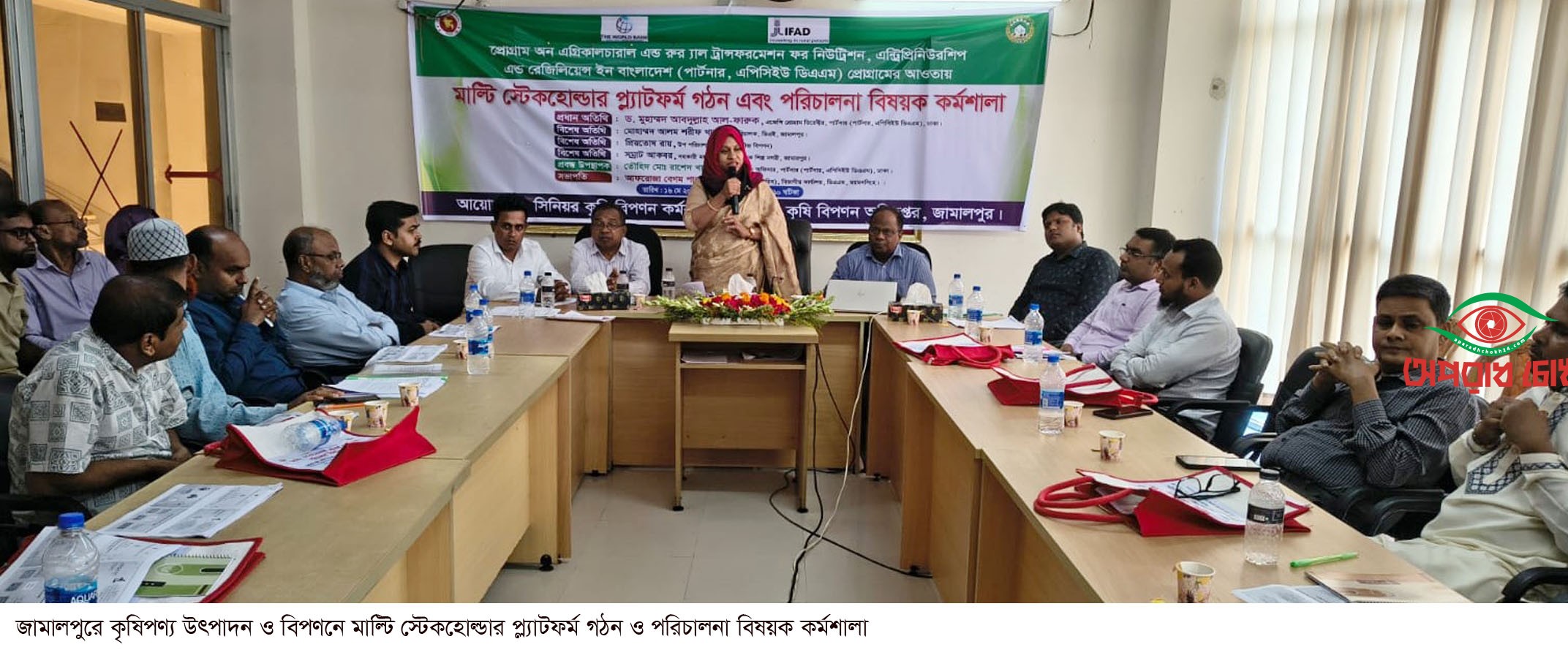 কৃষিপণ্য উৎপাদন ও বিপণনে মাল্টি স্টেকহোল্ডার প্ল্যাটফর্ম গঠন
