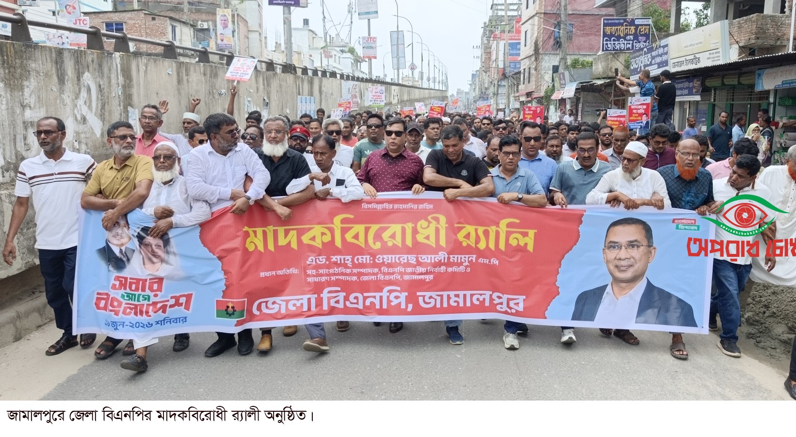 মাদকের সাথে জড়িত বিএনপি নেতাকর্মীদের সর্বপ্রথম গ্রেফতার করুন