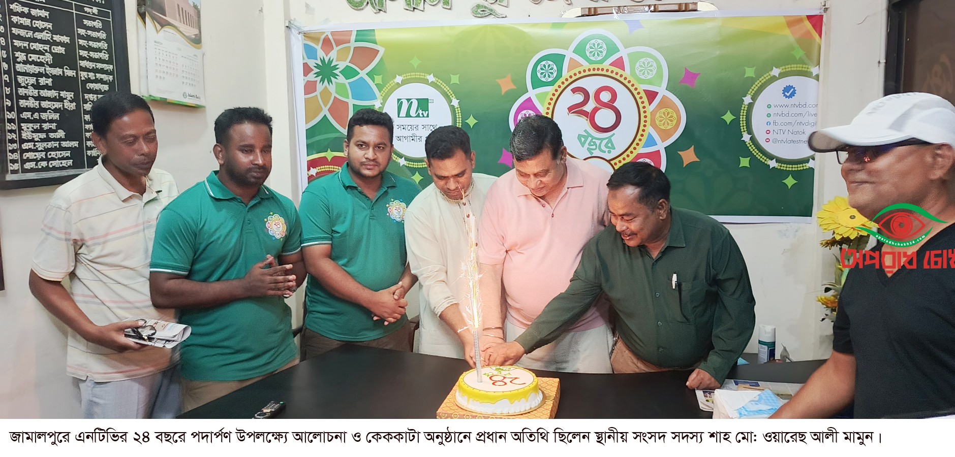 এনটিভির ২৪ বছরে পদার্পণ উপলক্ষ্যে আলোচনা ও কেককাটা