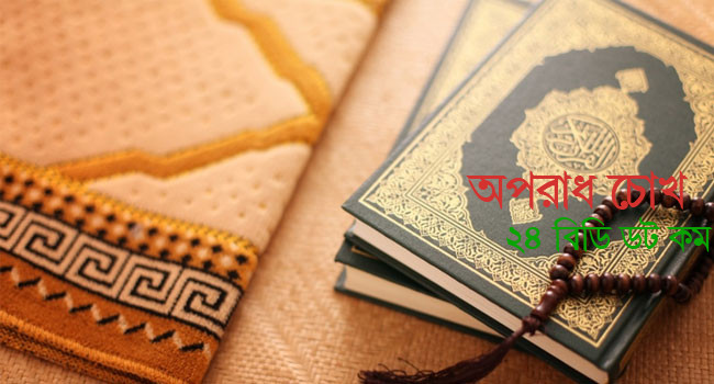 অগ্নিদুর্ঘটনা প্রতিরোধে ইসলামের নির্দেশনা