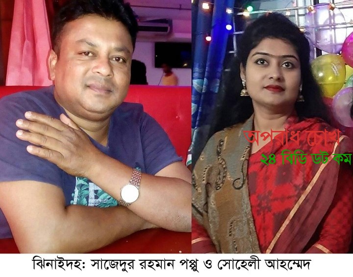 আ’লীগ এমপি’র মেয়েকে নিয়ে লাপাত্তা স্বেচ্ছাসেবক দলের সভাপতি