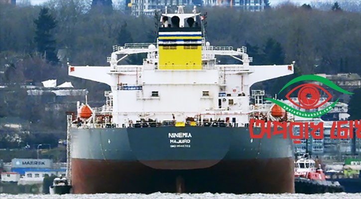 জ্বালানিবাহী জাহাজ পেরিয়েছে ‘রেড জোন’