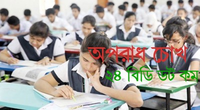 দুই মাসে হতে পারে দুই পরীক্ষা