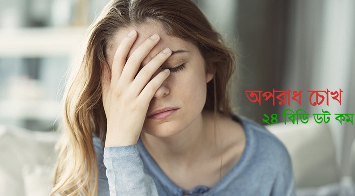 করোনাকালে মানসিক চাপ যখন বেড়েই চলে 