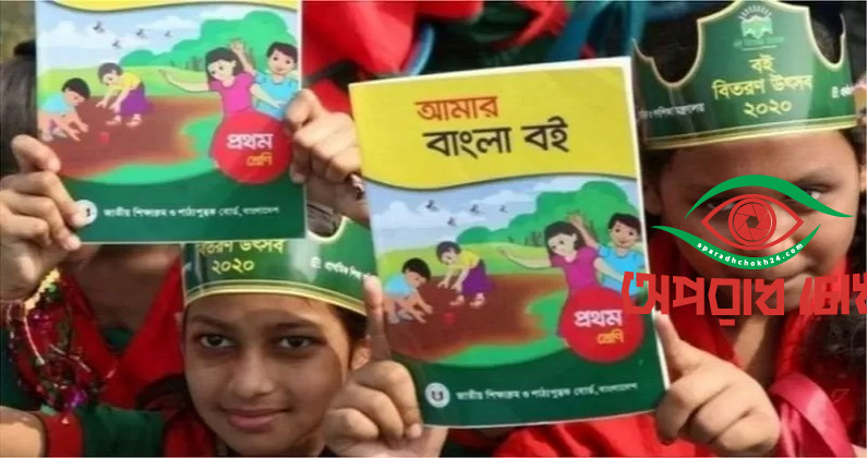 নির্ধারিত সময়ে বই না পেলে আইনি ব্যবস্থা