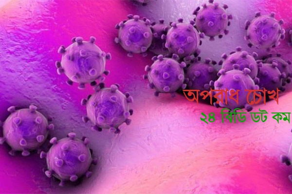 যেকোনো সময় ভারতীয় ভ্যারিয়েন্টের পূর্ণ সংক্রমণ হতে পারে 