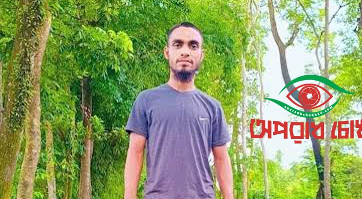 ছাত্র-জনতার বিজয় মিছিলে গিয়ে ১২ দিন ধরে নিখোঁজ শাহজাহান