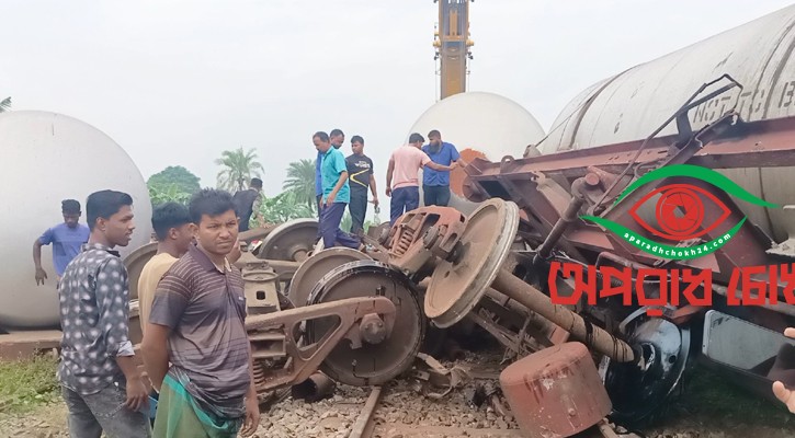 চুয়াডাঙ্গায় তেলবাহী ট্রেনের বগি লাইনচ্যুত, যোগাযোগ বন্ধ