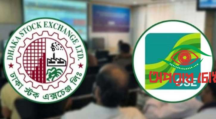 সূচকের বড় উত্থানে পুঁজিবাজারে লেনদেন চলছে