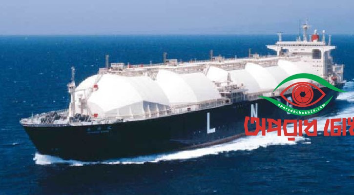সিঙ্গাপুর থেকে ৫৩১ কোটি টাকায় আসবে এক কার্গো এলএনজি
