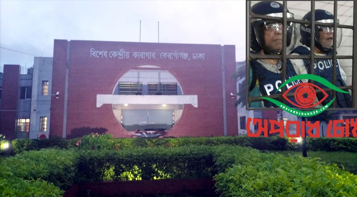 ‘বিশেষ কারাগারে’ আনিসুল-সালমানরা