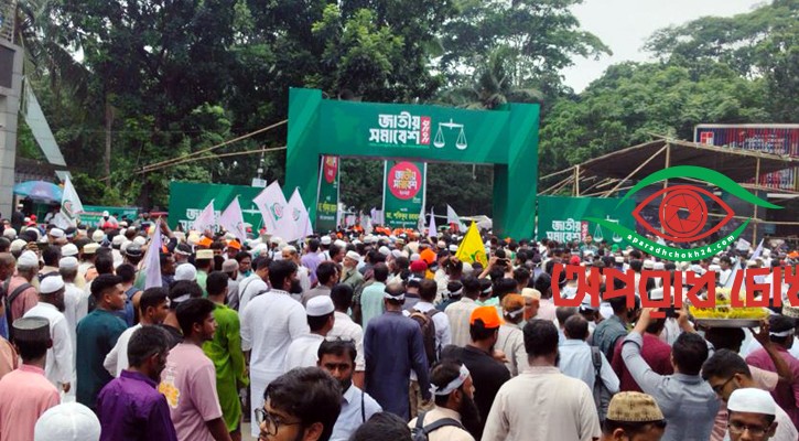 জামায়াতের সমাবেশের প্রথম পর্ব শুরু, চলছে সাংস্কৃতিক পরিবেশনা