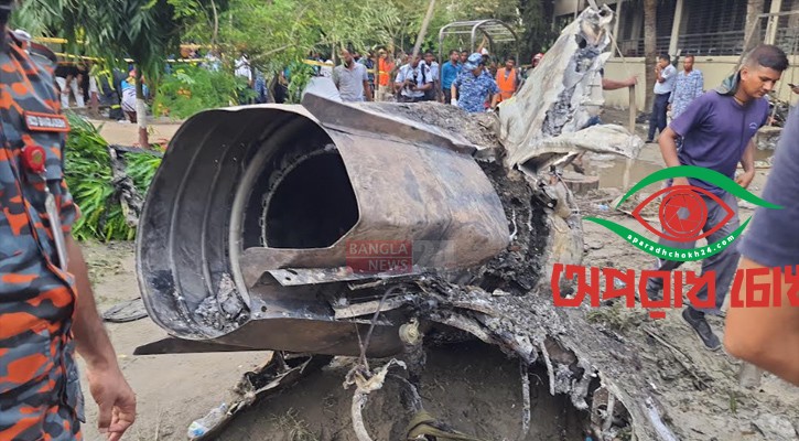 প্রশিক্ষণ বিমান বিধ্বস্ত: আহতদের বিনামূল্যে চিকিৎসা