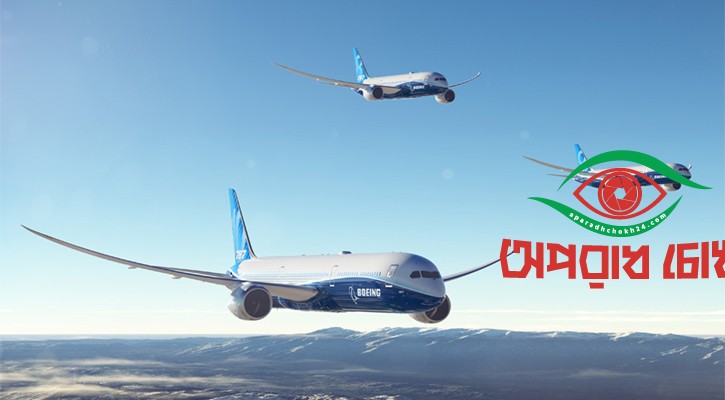 যুক্তরাষ্ট্রের বোয়িং থেকে ২৫ উড়োজাহাজ কিনবে সরকার