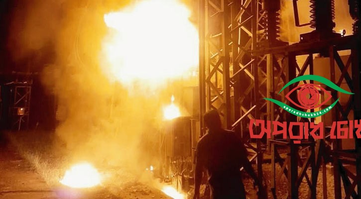 বিদ্যুৎকেন্দ্রে আগুন, হবিগঞ্জে বিদ্যুৎ সরবরাহ বন্ধ