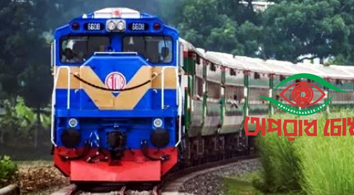 ছাত্র-জনতাকে ঢাকায় আনতে ট্রেন ভাড়া