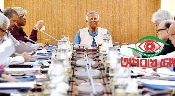 সচিবালয়ে উপদেষ্টা পরিষদের বৈঠক