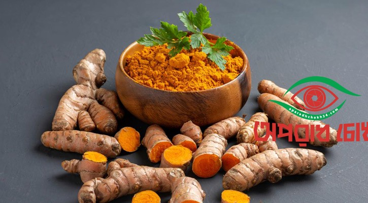 রূপচর্চায় হলুদের জাদু