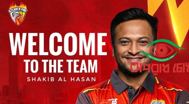 মাইনর লিগ ক্রিকেটে সাকিব