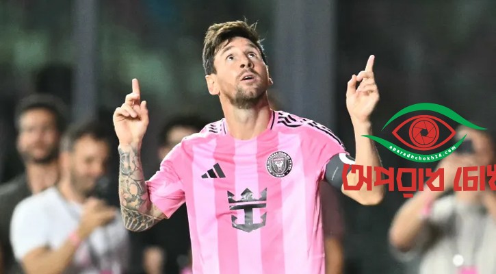 গোল-অ্যাসিস্টে মায়ামিকে জেতালেন মেসি