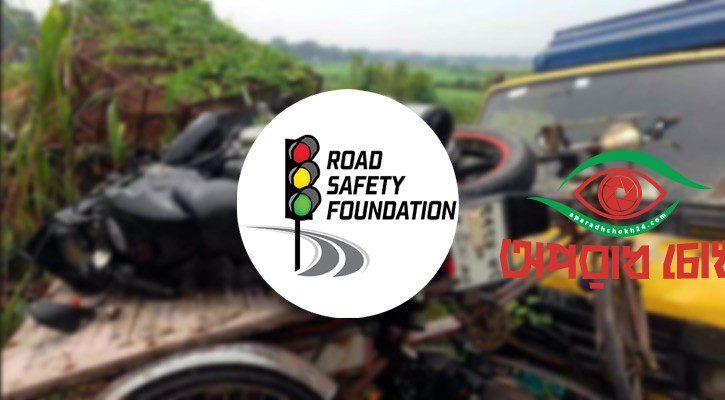 সড়কে ঝরেছে ৪১৮ প্রাণ