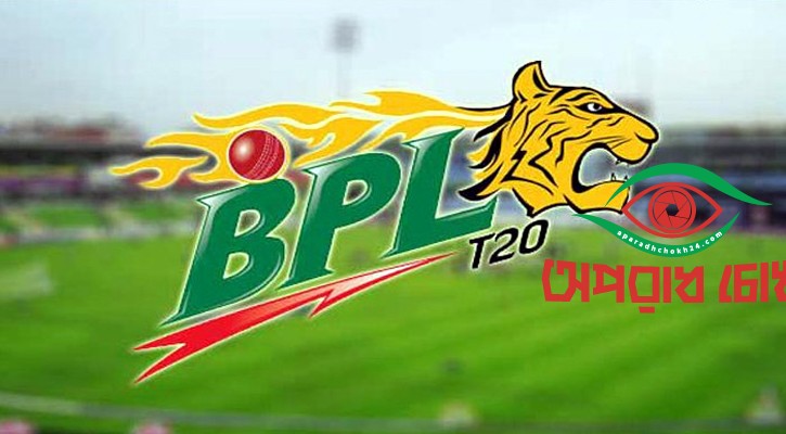  বিপিএলেও ফিক্সিংয়ের ছায়া