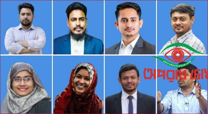 চীন যাচ্ছেন এনসিপির ৮ নেতা