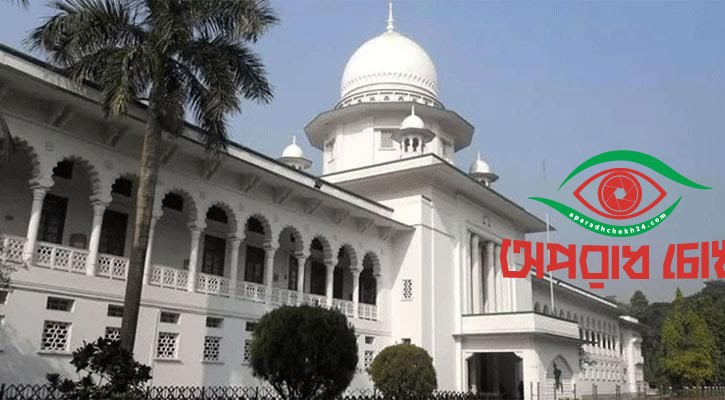 সেই ১২ বিচারপতি কোথায়