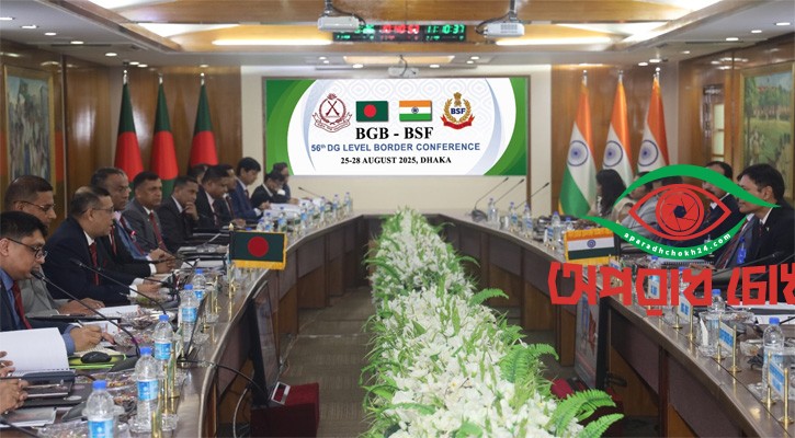 বিজিবি-বিএসএফ সীমান্ত সম্মেলন শুরু