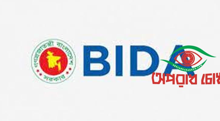 ১.২৫ বিলিয়ন ডলার বিনিয়োগ প্রস্তাব