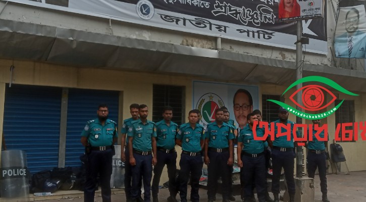 জাপার কার্যালয়ের সামনে পুলিশের অবস্থান