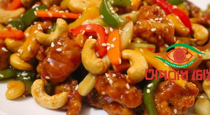 হেলদি চিকেন ক্যাশনাট সালাদ