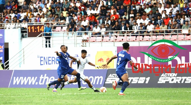 নেপালের সঙ্গে ড্র করলো বাংলাদেশ