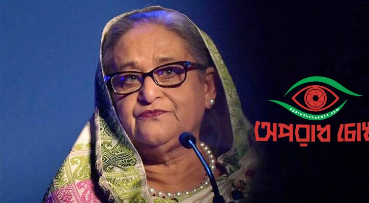 হাসিনার ব্যাংক লকার জব্দ