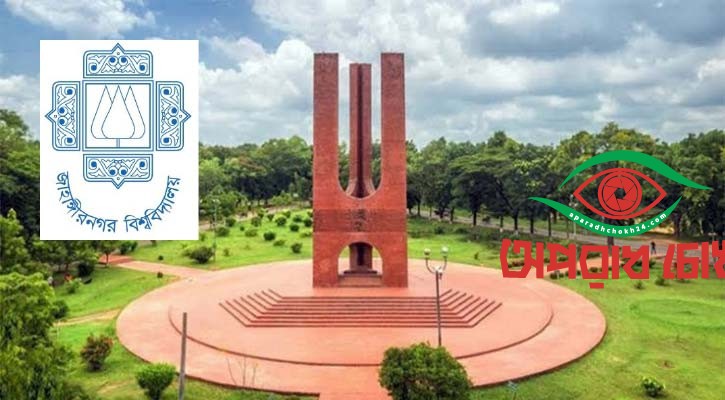 জাকসু নির্বাচনে ভোটগ্রহণ শুরু