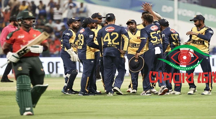 লঙ্কান ঝড়ে উড়ে গেল বাংলাদেশ