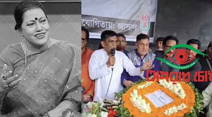 ফরিদা পারভীনকে শেষ শ্রদ্ধা নিবেদন