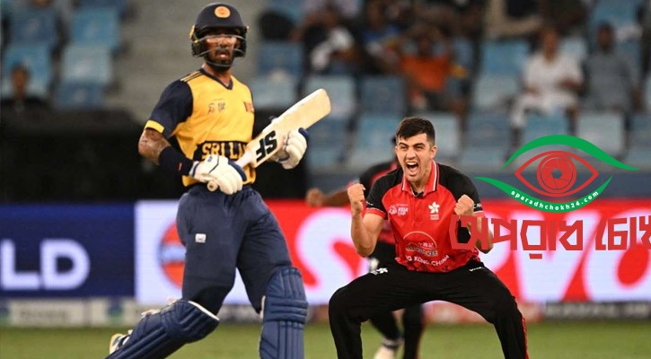  আশা দেখিয়েও হার হংকংয়ের