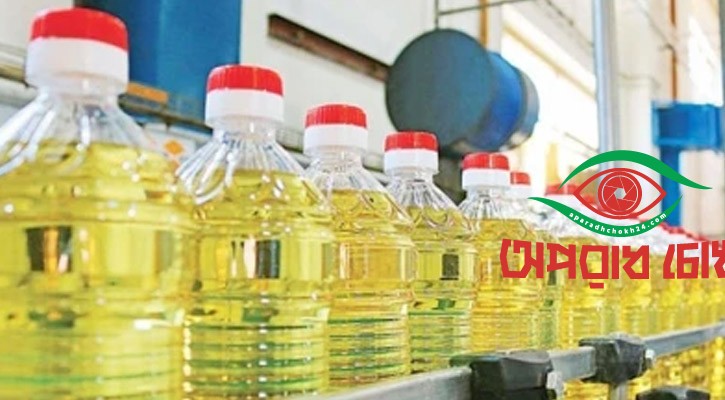  তেল আমদানিতে উৎসে কর বসলো