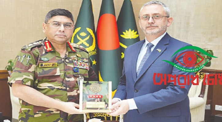 সেনাপ্রধানের সঙ্গে ইইউ রাষ্ট্রদূতের সাক্ষাৎ