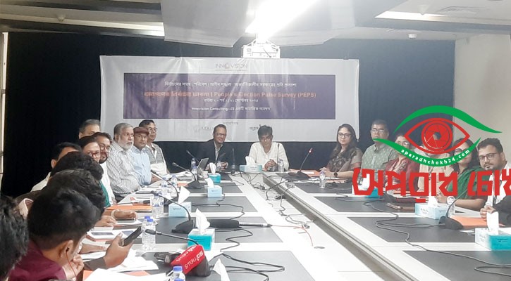  নির্বাচনের পক্ষে ৮৬.৫ শতাংশ জনগণ