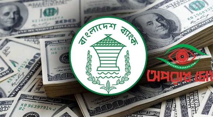 রেমিট্যান্সে বাড়ছে রিজার্ভ