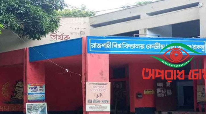 রাকসু নির্বাচন পেছানোর পক্ষে ছাত্রদল, অনঢ় শিবির