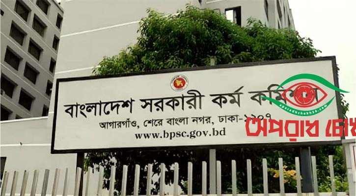 বিসিএসের চূড়ান্ত ফল ১০ ডিসেম্বর