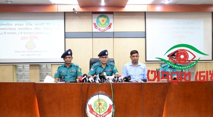 ঝটিকা মিছিলে দেশ ও দেশের বাইরে থেকে অর্থায়ন করছে আ.লীগ