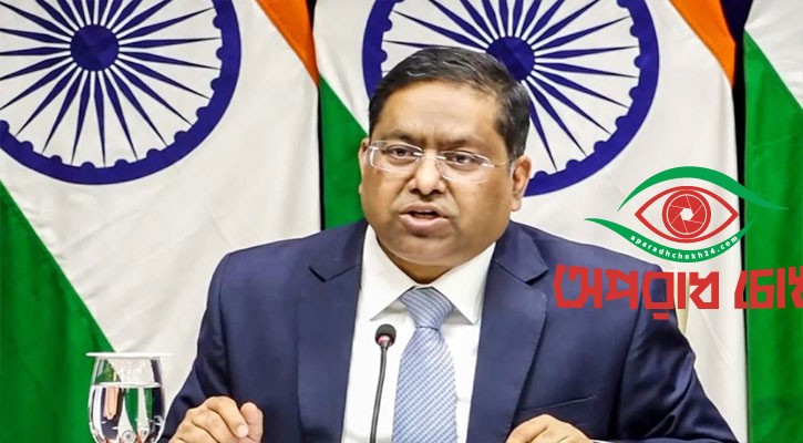 খাগড়াছড়িতে অস্থিরতার অভিযোগ অস্বীকার ভারতের