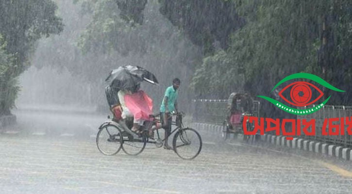 অতিভারী বৃষ্টি হতে পারে