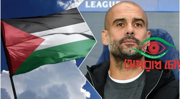 ‘আমরা সরাসরি গণহত্যা দেখছি’ গার্দিওলার